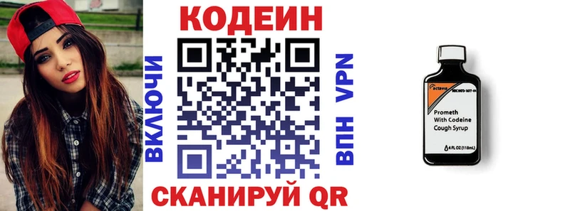 Кодеиновый сироп Lean напиток Lean (лин)  кракен ONION  Сухиничи 